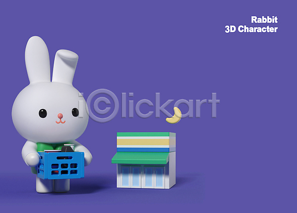 사람없음 3D PSD 편집이미지 3D캐릭터 들기 보라색 상자 아르바이트 야간 월간캐릭터 재고(상품) 초승달 토끼 편의점
