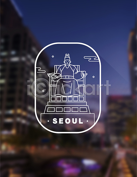 사람없음 AI(파일형식) 라인일러스트 일러스트 광화문 동상 라벨 랜드마크 서울 세종대왕