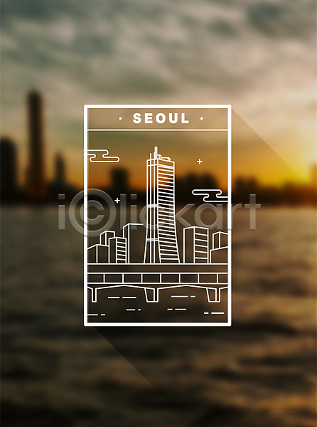사람없음 AI(파일형식) 라인일러스트 일러스트 63빌딩 라벨 랜드마크 서울