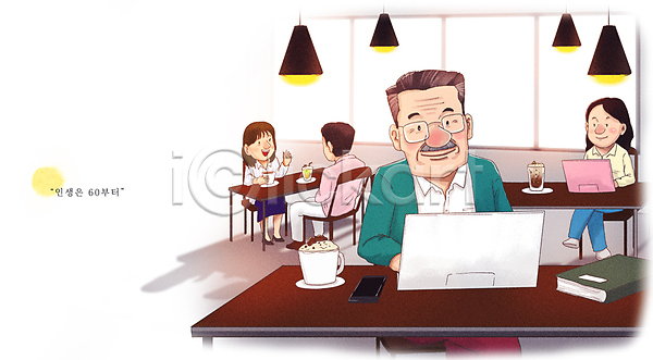 남자 노년 성인 여러명 여자 PSD 일러스트 고령화 노트북 상반신 실버라이프 앉기 의자 전신 취미 카페 탁자 할아버지