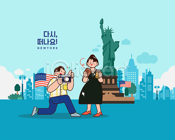 남자 두명 성인 성인만 여자 AI(파일형식) 일러스트 건물 뉴욕 들기 따봉 무릎꿇기 사진촬영 서기 성조기 자유의여신상 전신 카메라 커피 크루아상 파란색 해외여행