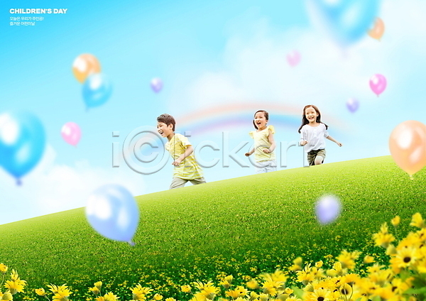 남자 세명 소녀(어린이) 소년 어린이 어린이만 여자 한국인 PSD 편집이미지 구름(자연) 꽃 달리기 무지개 상반신 어린이날 자연 잔디 풍경(경치) 풍선 하늘