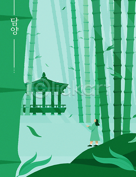 산책 성인 성인여자한명만 여자 한명 AI(파일형식) 일러스트 담양 대나무 대나무숲 백그라운드 봄풍경 여행 자연 전신 정자(건축물) 초록색