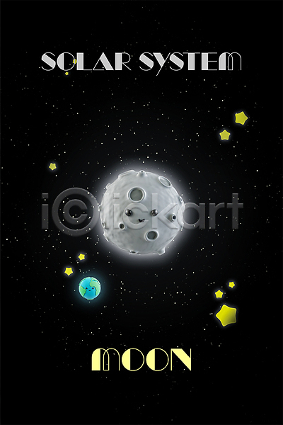 사람없음 3D PSD 디지털합성 편집이미지 3D소스 달 별 지구 캐릭터 태양계 편집 행성