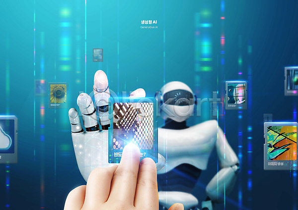 신체부위 PSD 편집이미지 AI(인공지능) 가상공간 디지털 로봇 빛 손 유심 청록색 터치