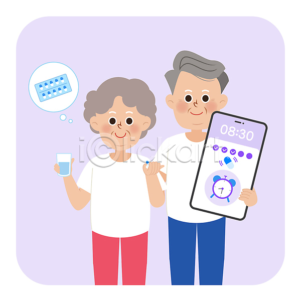 남자 노년 노인만 두명 여자 AI(파일형식) 일러스트 건강관리 노후건강 들기 물컵 스마트폰 알람 알약 자명종 할머니 할아버지