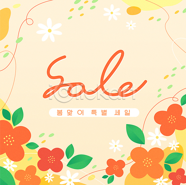 사람없음 AI(파일형식) 일러스트 꽃 꽃무늬 백그라운드 봄맞이 선 세일 이벤트 잎 주황색 캘리그라피 프로모션