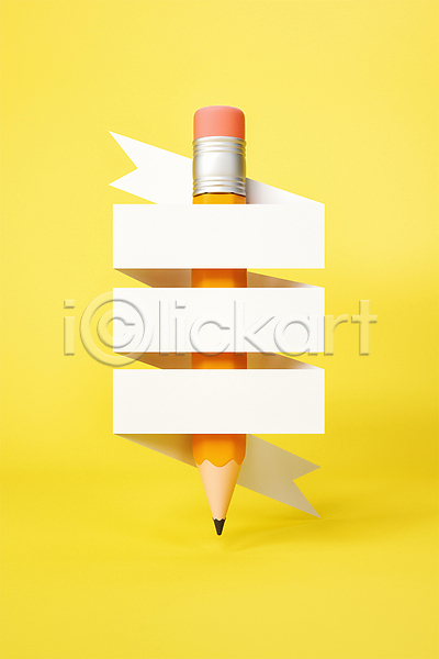 사람없음 3D PSD 디지털합성 편집이미지 노란색 리본 모형 연필 카피스페이스 편집 편집소스 프레임