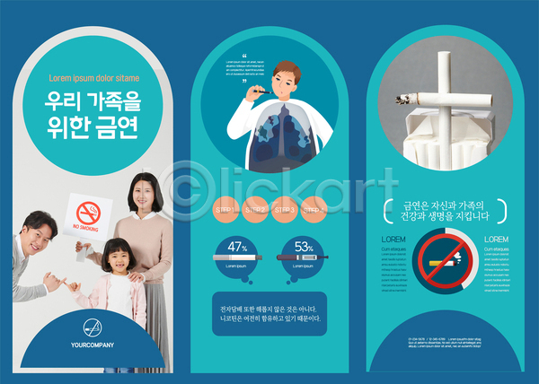 30대 남자 성인 소녀(어린이) 어린이 여러명 여자 한국인 AI(파일형식) 템플릿 3단접지 가족 건강 금연 금지 들기 리플렛 상반신 십자가 약속 어깨에손 청록색 팻말 흡연