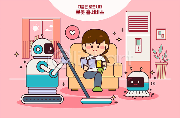 성인 성인여자한명만 여자 한명 AI(파일형식) 일러스트 AI(인공지능) 들기 머그컵 분홍색 소파 앉기 액자 에어컨 전신 창문 책 청소 청소기 청소로봇 커튼 홈서비스 화분