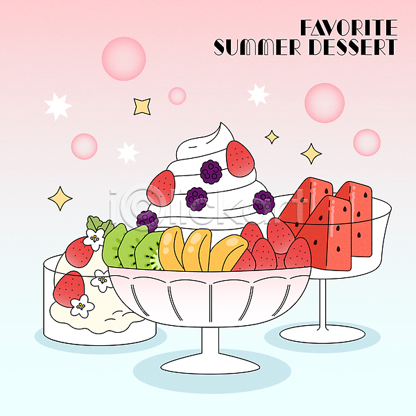 사람없음 AI(파일형식) 일러스트 과일빙수 그라데이션 디저트 딸기 반짝임 분홍색 빙수 수박 아이스크림 여름(계절) 여름음식 카페 타이포그라피