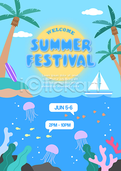 사람없음 AI(파일형식) 일러스트 말풍선 바다 배(교통) 산호 수중식물 야자수 어류 여름(계절) 여름축제 타이포그라피 태양 포스터 하늘색 해파리