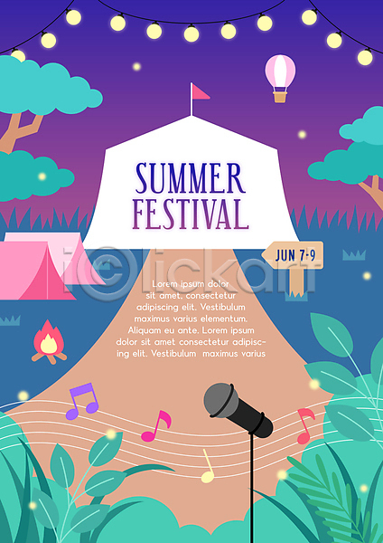 사람없음 AI(파일형식) 일러스트 그라데이션 나무 마이크 모닥불 보라색 야간 여름(계절) 여름축제 열기구 음악 음표 조명장식 청록색 타이포그라피 텐트 포스터 표지판