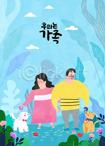 산책 남자 두명 성인 성인만 여자 AI(파일형식) 일러스트 가족 공원 구름(자연) 꽃 나무 목줄 반려견 소풍 잡기 전신 하늘색