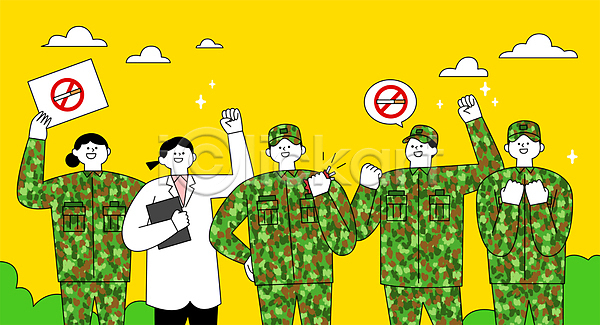 남자 성인 성인만 여러명 여자 AI(파일형식) 일러스트 군복 군인 금연 노란색 담배 들기 말풍선 상반신 응원 의사 주먹 파이팅 팻말 흡연금지