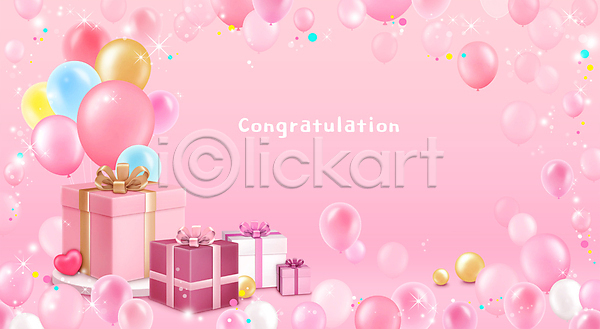 축하 사람없음 PSD 일러스트 반짝임 백그라운드 분홍색 생일 선물상자 풍선 프레임