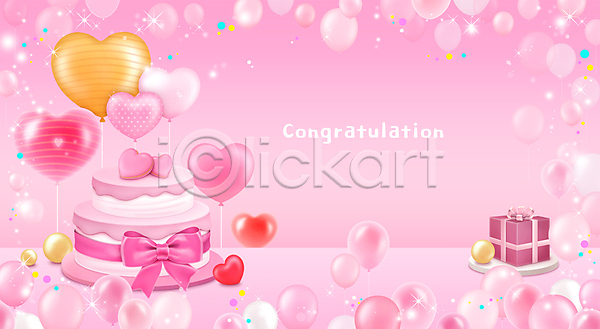 축하 사람없음 PSD 일러스트 리본 반짝임 백그라운드 분홍색 생일 생일케이크 선물상자 풍선 프레임 하트 하트풍선