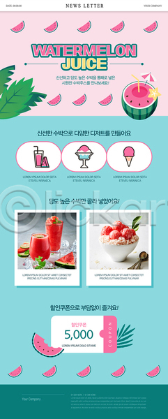 사람없음 PSD 뉴스레터 웹템플릿 메뉴 분홍색 빙수 수박 수박주스 아이스크림 여름(계절) 주스 추천 카페 하늘색 할인쿠폰