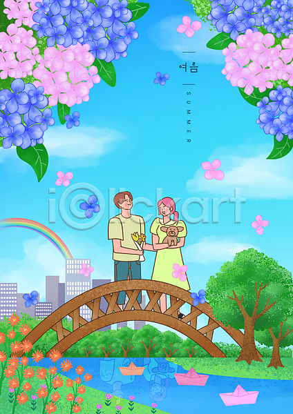 남자 두명 여자 PSD 일러스트 강 강아지 건물 공원 꽃 꽃다발 나무 나무다리 들기 무지개 서기 수국 안기 여름(계절) 여름풍경 전신 종이배 주기 커플 푸들 하늘