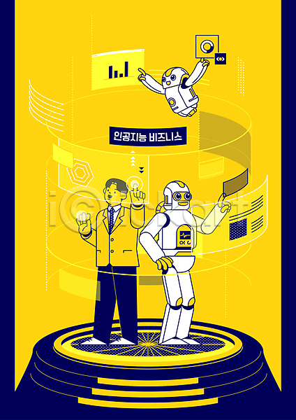 남자 성인 성인남자한명만 한명 AI(파일형식) 일러스트 AI(인공지능) 노란색 로봇 비즈니스맨 서기 수집 스크린 올려보기 자료수집 전신 정보 터치 홀로그램