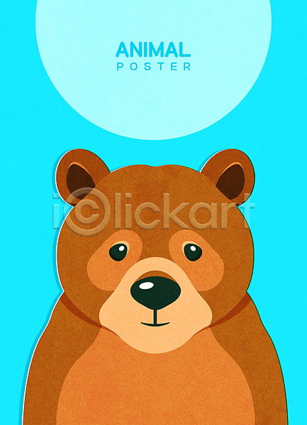 귀여움 사람없음 AI(파일형식) 일러스트 곰 동물 초상화 포스터 하늘색 한마리