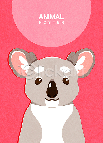 귀여움 사람없음 AI(파일형식) 일러스트 동물 진분홍색 초상화 코알라 포스터 한마리