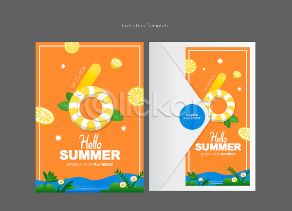 사람없음 AI(파일형식) 카드템플릿 템플릿 6 6월 꽃 레몬 세일 쇼핑 여름(계절) 이벤트 주황색 초대장 튜브 편지봉투 풀잎