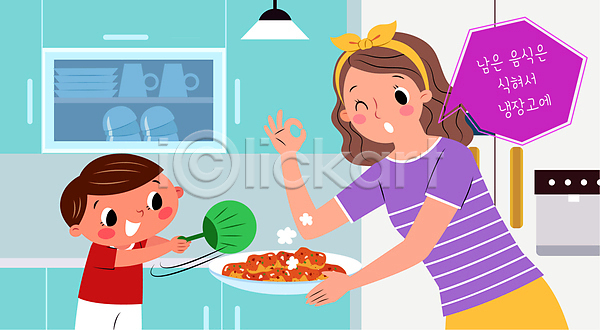 남자 두명 성인 소년 어린이 여자 AI(파일형식) 일러스트 OK 그릇 냉장고 들기 말풍선 모자(엄마와아들) 부채 부채질 상반신 식중독 예방 위생 음식 조명