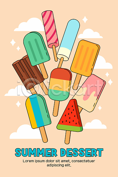 사람없음 AI(파일형식) 일러스트 구름(자연) 막대아이스크림 반짝임 아이스크림 여름(계절) 컬러풀 포스터
