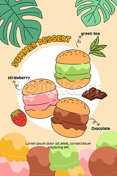 사람없음 AI(파일형식) 일러스트 녹차 디저트 딸기 마카롱 몬스테라 아이스크림 여름(계절) 초콜릿 포스터