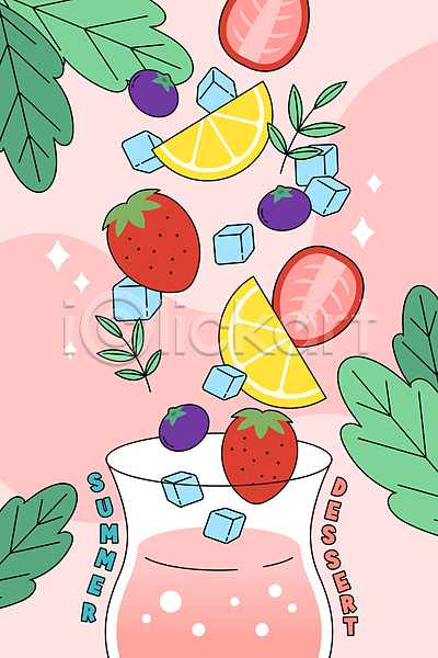 사람없음 AI(파일형식) 일러스트 과일 단면 디저트 딸기 레몬 분홍색 블루베리 얼음 에이드 여름(계절) 잎 포스터 풀잎