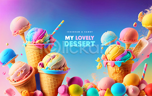 달콤 러블리 사람없음 PSD 편집이미지 디저트 맛있는 빨대 아이스크림 콘아이스크림