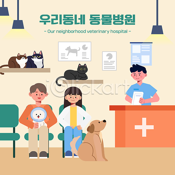 남자 성인 성인만 세명 여자 AI(파일형식) 일러스트 강아지 고양이 기다림 대기 동물병원 들기 문서 반려견 반려동물 반려묘 상반신 선반 수의사 앉기 여러마리 의자 전신 조명 진료