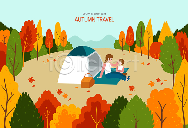 휴식 남자 두명 성인 소년 어린이 여자 AI(파일형식) 일러스트 가을(계절) 가을여행 단풍 단풍나무 모자(엄마와아들) 소풍 소풍바구니 앉기 여행 전신 캠핑 텐트 풍경(경치) 힐링