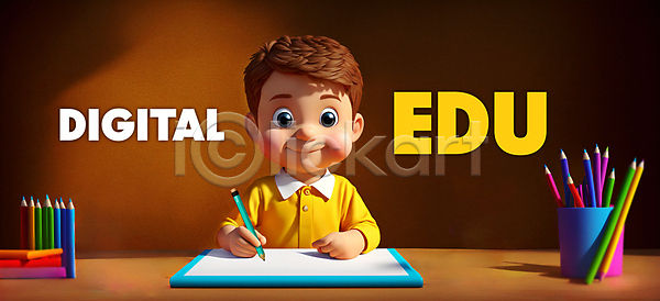 남자 소년 소년한명만 어린이 한명 3D PSD 편집이미지 교육 기록 상반신 어린이교육 연필 연필꽂이 잡기 책 캐릭터