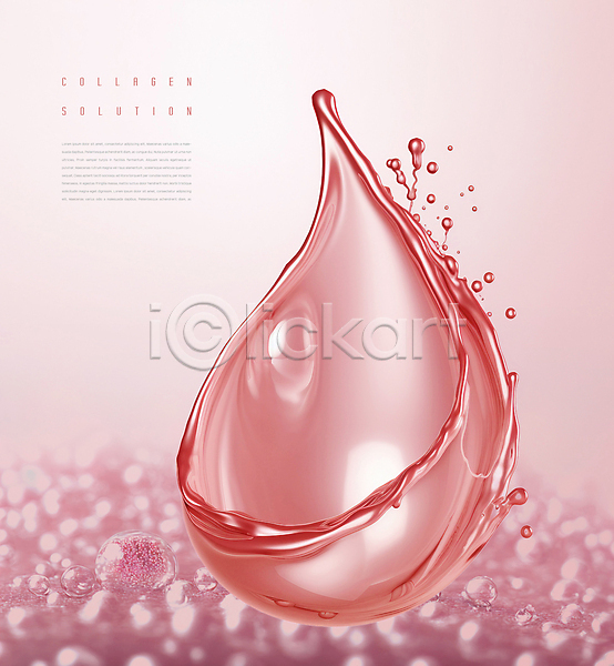 사람없음 PSD 편집이미지 그래픽 디자인 물방울 백그라운드 분홍색 스킨케어 안티에이징 콜라겐 튀는물 피부관리