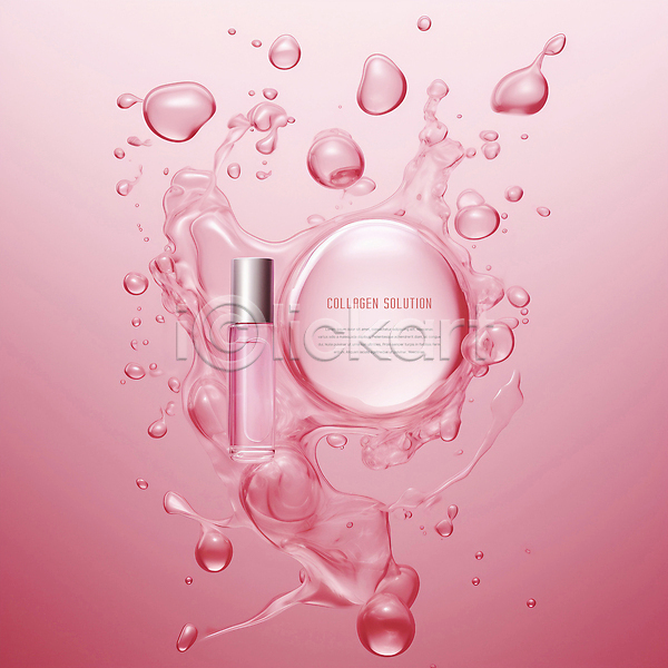 사람없음 PSD 편집이미지 그래픽 디자인 물방울 백그라운드 분홍색 스킨케어 안티에이징 콜라겐 피부관리 화장품