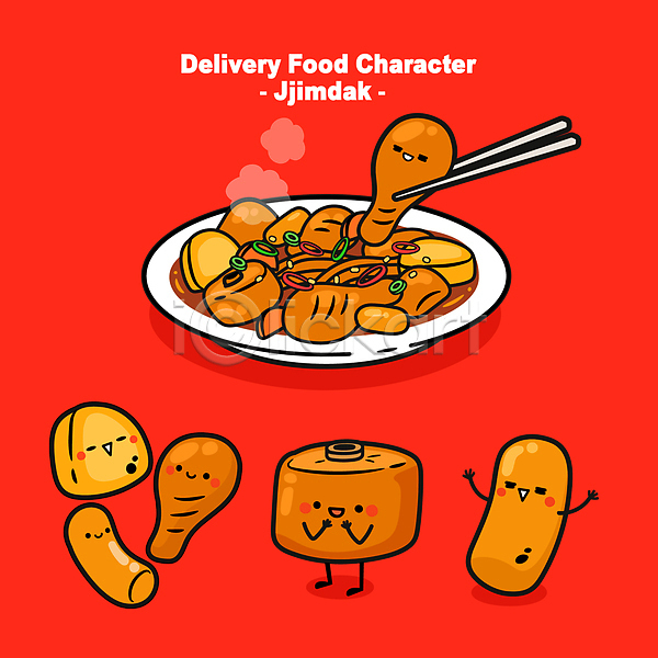사람없음 AI(파일형식) 일러스트 닭고기요리 닭다리 떡 배달음식 빨간색 연기 월간캐릭터 음식캐릭터 접시 젓가락 찜닭
