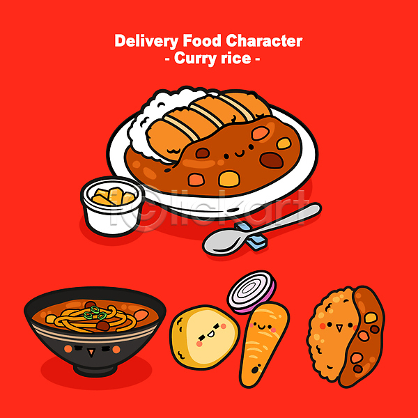 사람없음 AI(파일형식) 일러스트 감자 그릇 당근 배달음식 빨간색 숟가락 양파 월간캐릭터 음식캐릭터 접시 카레 카레돈가스 카레라이스 카레우동