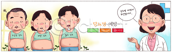 남자 노년 성인 여러명 여자 PSD 일러스트 가리킴 건강관리 검사(조사) 국내일러스트 당뇨병 말풍선 뱃살 병원 비만 상반신 새싹 안경낌 예방 의사 의학 한숨 합병증 환자