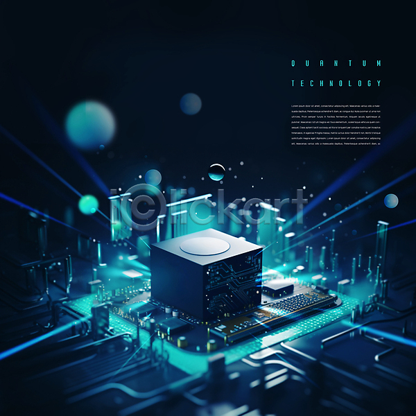 미래 사람없음 PSD 편집이미지 과학기술 빛 양자컴퓨터 첨단부품 큐브 파란색 하이테크