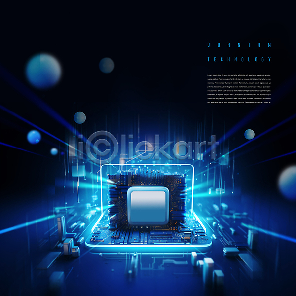 미래 사람없음 PSD 편집이미지 과학기술 빛 양자컴퓨터 컴퓨터부품 파란색 하이테크