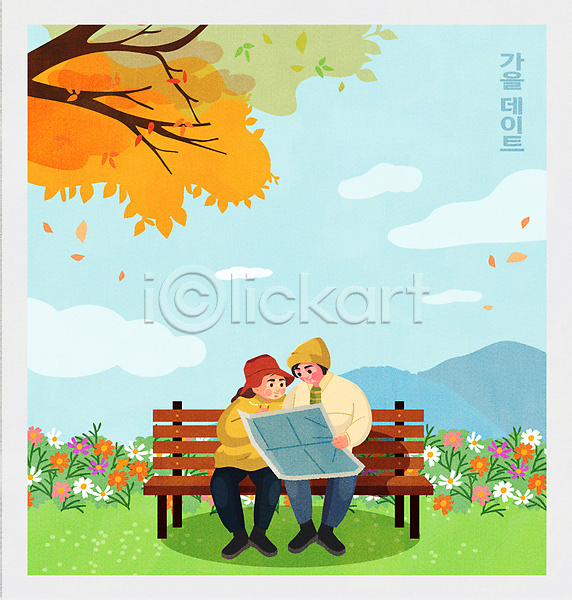 사랑 남자 두명 성인 성인만 여자 AI(파일형식) 일러스트 가을(계절) 구름(자연) 낙엽 단풍나무 데이트 들기 벤치 보여주기 앉기 연애 응시 전신 지도 커플 코스모스(꽃)