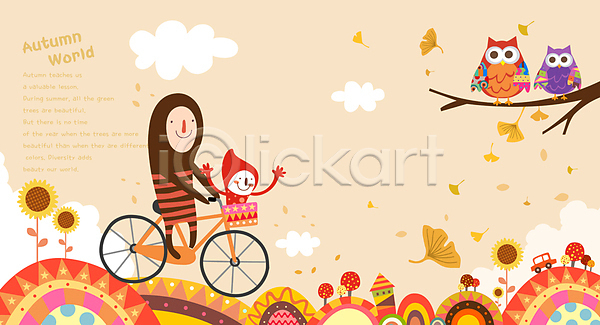 두명 사람 어린이 어린이만 AI(파일형식) 일러스트 가을(계절) 가을여행 가을풍경 구름(자연) 나뭇가지 나비 만세 부엉이 상반신 승차 은행잎 자전거 전신 주택 주황색 캐릭터 하늘 해바라기