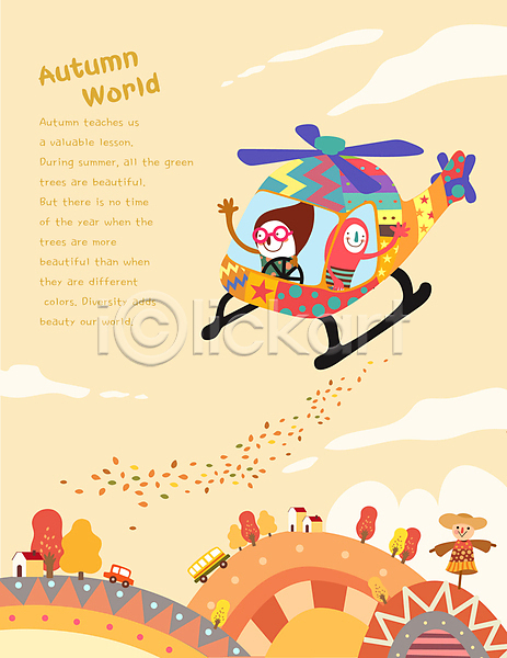두명 사람 소녀(어린이) 어린이 여자 AI(파일형식) 일러스트 가을(계절) 가을여행 가을풍경 구름(자연) 낙엽 노란색 단풍나무 상반신 손들기 안경낌 운전 주황색 캐릭터 하늘 허수아비 헬리콥터