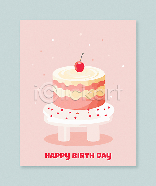 사람없음 AI(파일형식) 일러스트 분홍색 생일축하 아기자기 이벤트 체리 초대 초대장 카드(감사) 케이크 케이크스탠드