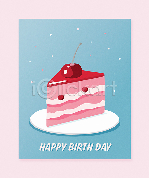 사람없음 AI(파일형식) 일러스트 분홍색 생일축하 아기자기 접시 조각케이크 체리 초대 초대장 카드(감사) 케이크 하늘색