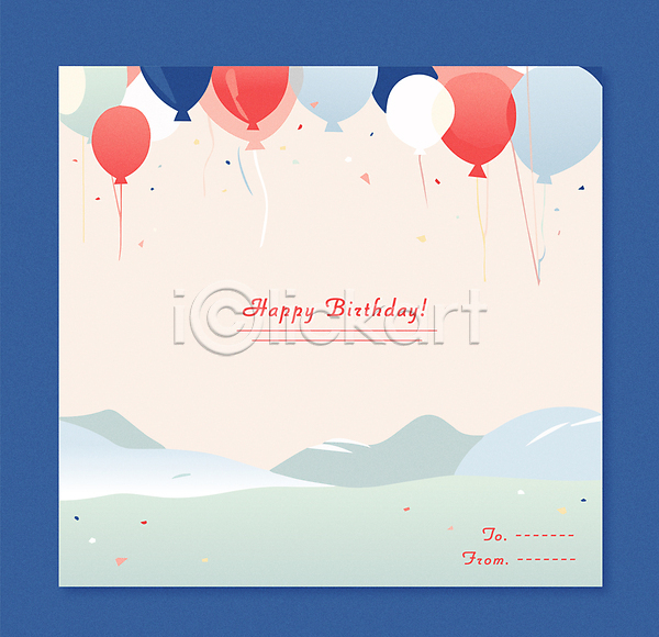 사람없음 AI(파일형식) 일러스트 꽃가루 산 생일축하 아기자기 초대 초대장 카드(감사) 카피스페이스 풍선