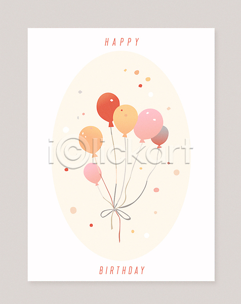 사람없음 AI(파일형식) 일러스트 꽃가루 리본 생일축하 아기자기 초대 초대장 카드(감사) 카피스페이스 풍선 흰색