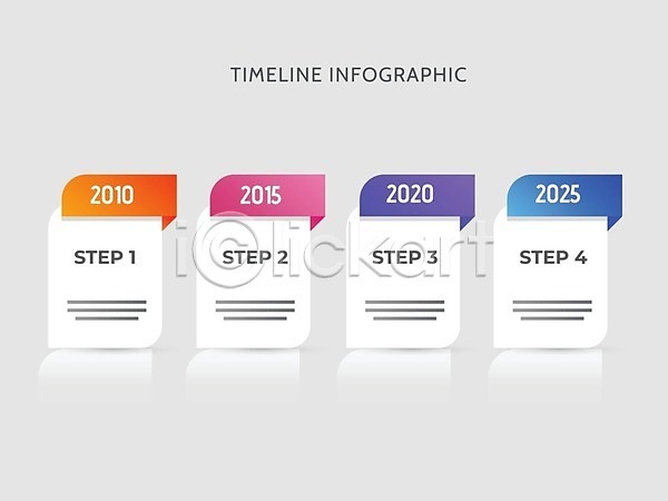 계획 마케팅 설계 성장 아이디어 사람없음 EPS 일러스트 템플릿 해외이미지 광택 그래프 단계 무료이미지 보고서 비즈니스 산업 상업 연도 인포그래픽 정보 진행 차트 컬러풀 통계 해외202004 회사